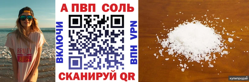 купить наркоту  Артёмовский  Альфа ПВП кристаллы 