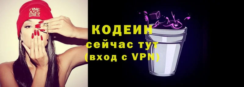 Кодеин Purple Drank  это как зайти  Артёмовский 