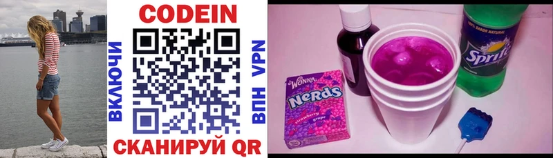 Кодеиновый сироп Lean Purple Drank  наркота  OMG вход  Артёмовский 
