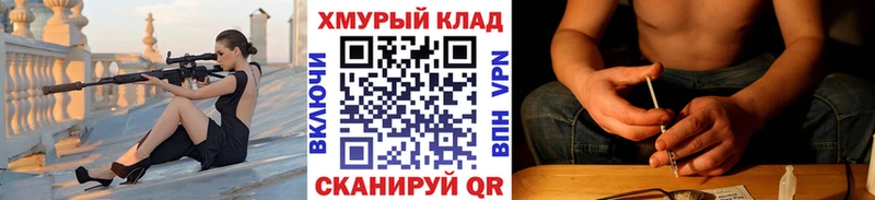 ГЕРОИН хмурый  нарко площадка наркотические препараты  Артёмовский 