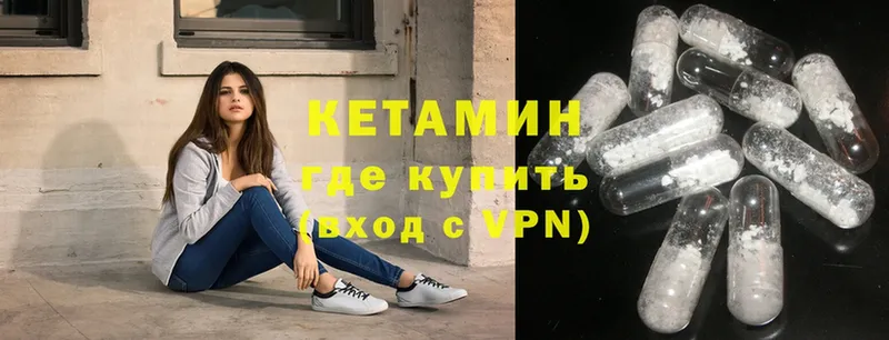 КЕТАМИН ketamine  Артёмовский 