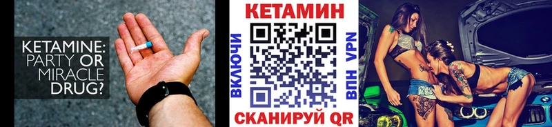 Кетамин ketamine  Артёмовский 