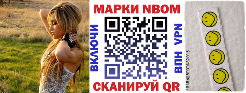 Марки 25I-NBOMe 1500мкг  Артёмовский 